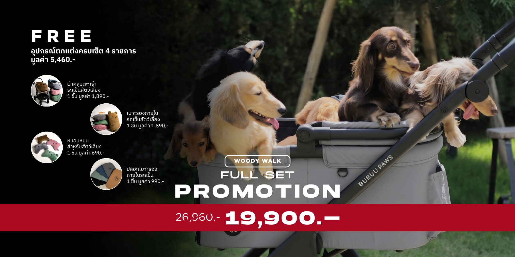 Pet Stroller Promotion Woody Walk Bubuu Paws